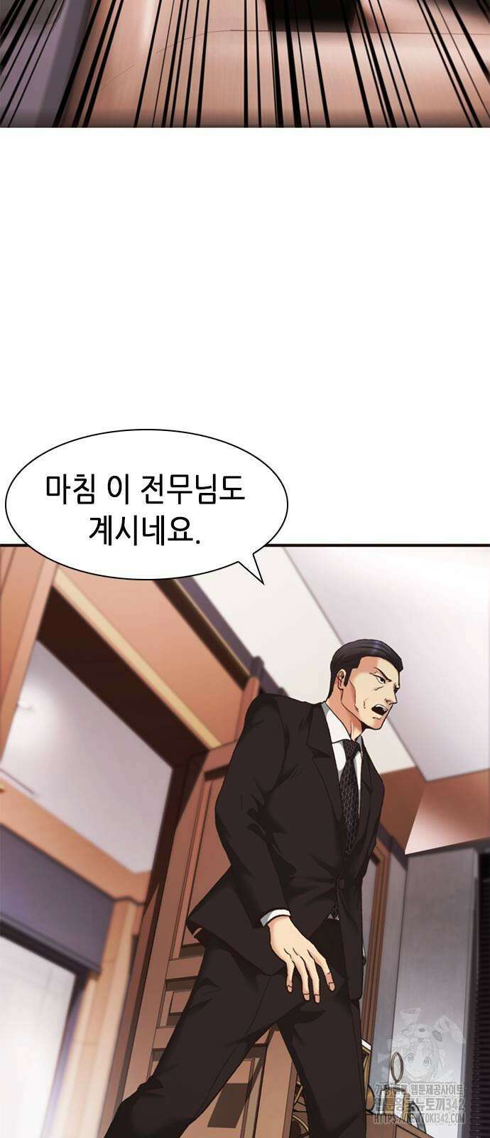 신입사원 강 회장 57화 56