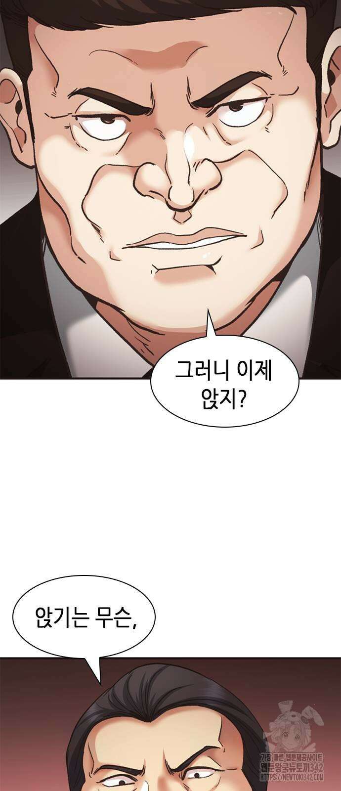 신입사원 강 회장 57화 60