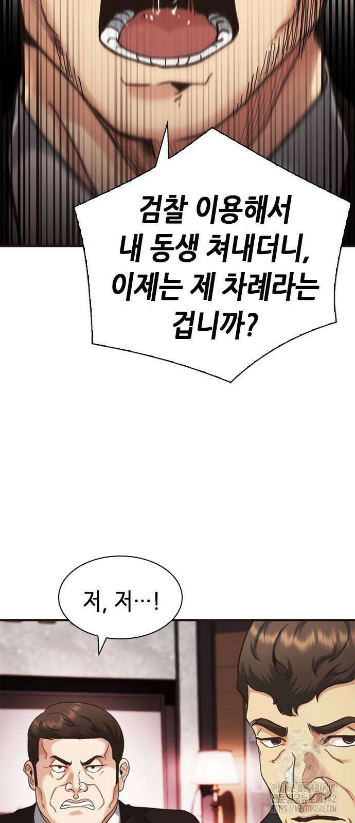 신입사원 강 회장 57화 65