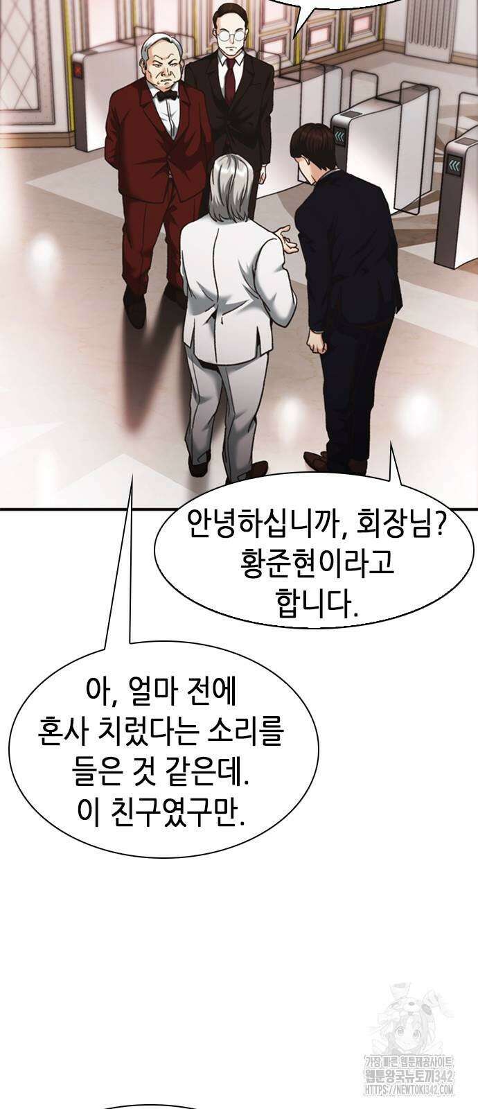 신입사원 강 회장 57화 112