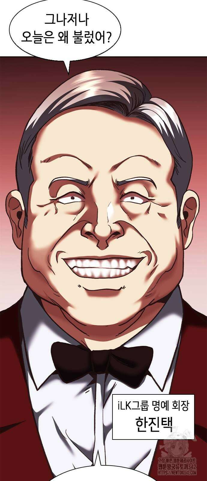 신입사원 강 회장 57화 113