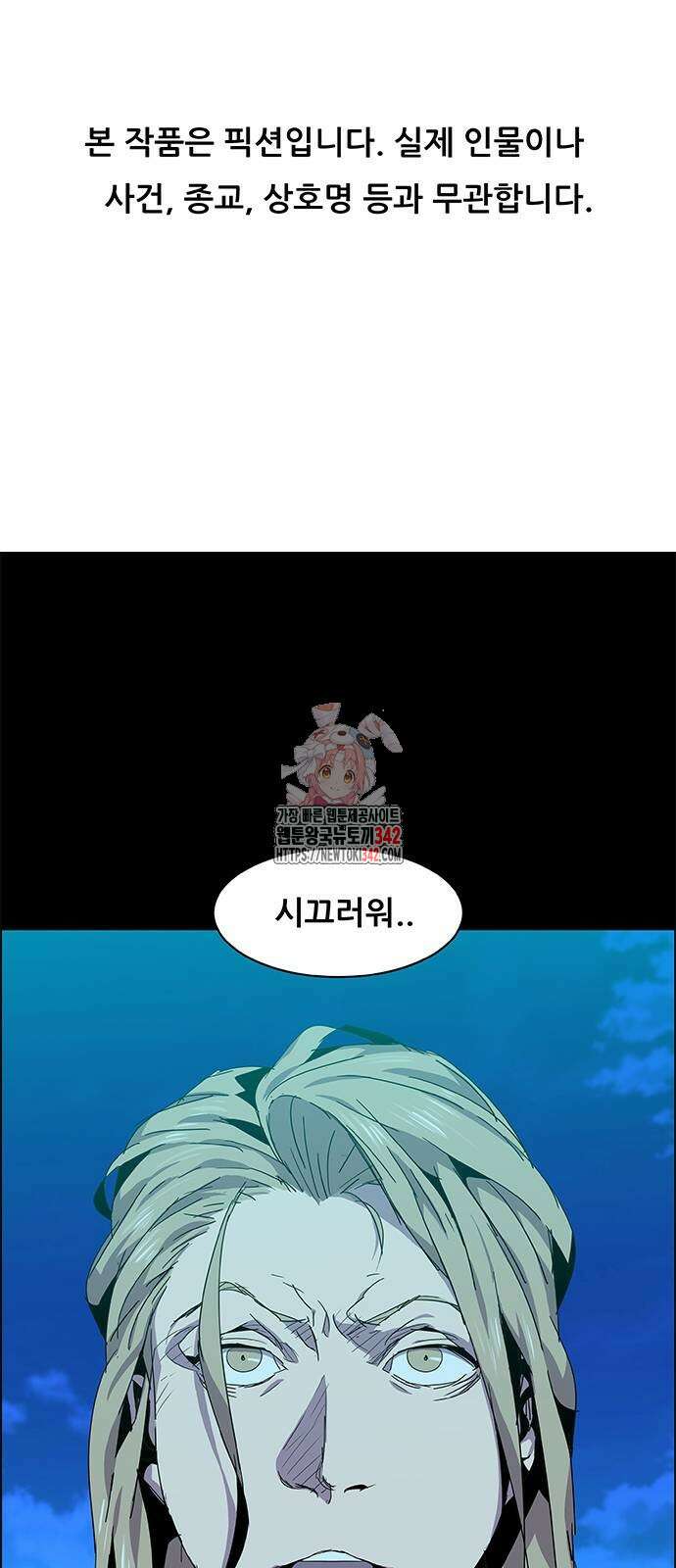 부재의 시간 3화 1