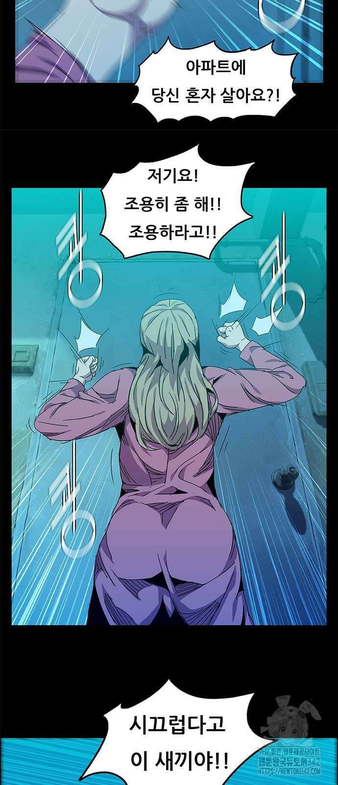 부재의 시간 3화 3