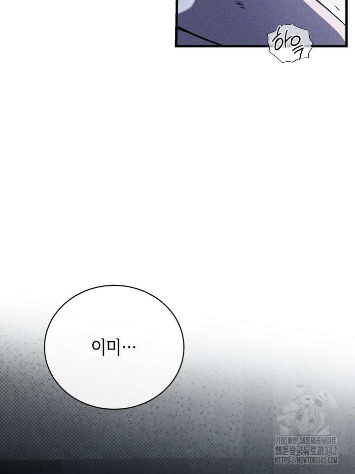 제1계명 13화 4