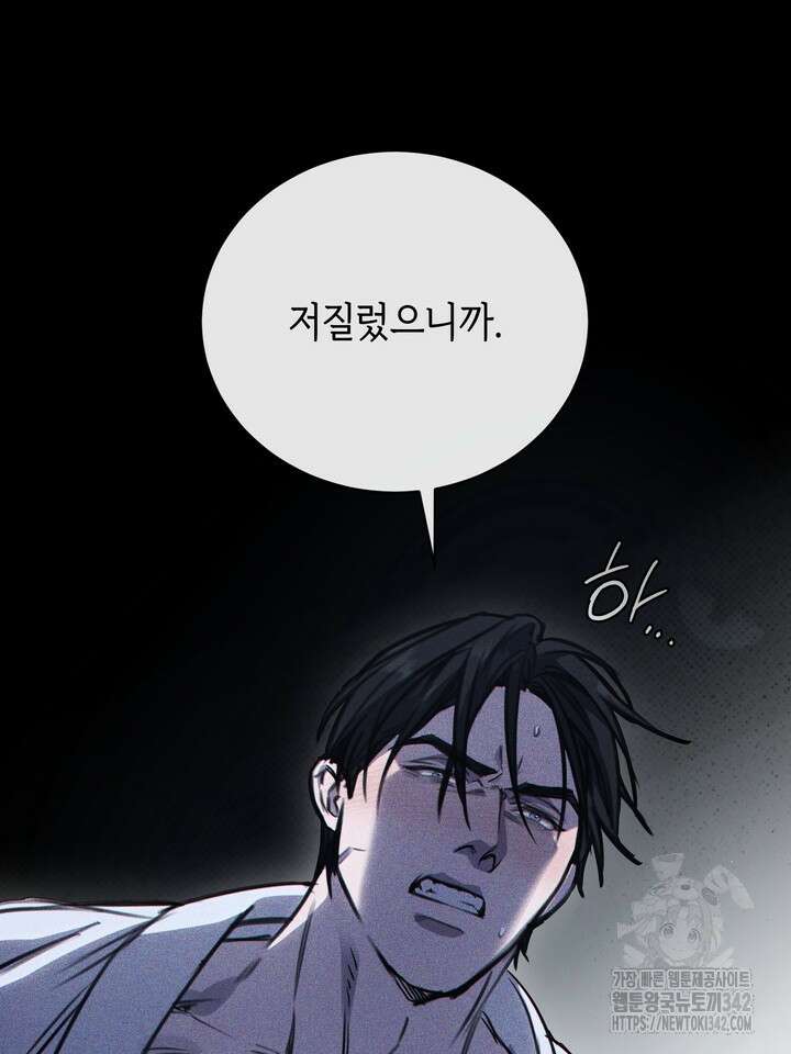 제1계명 13화 6