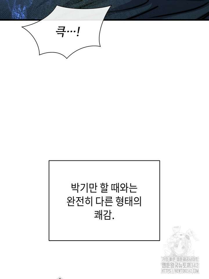 제1계명 13화 16