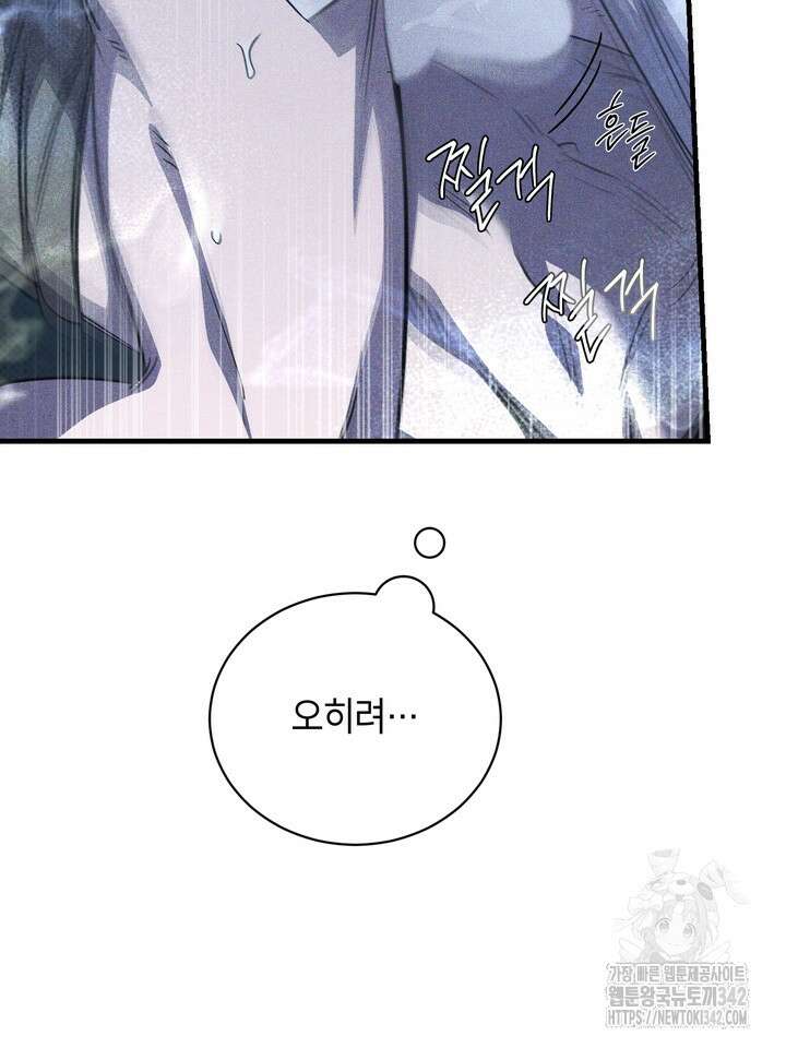 제1계명 13화 23