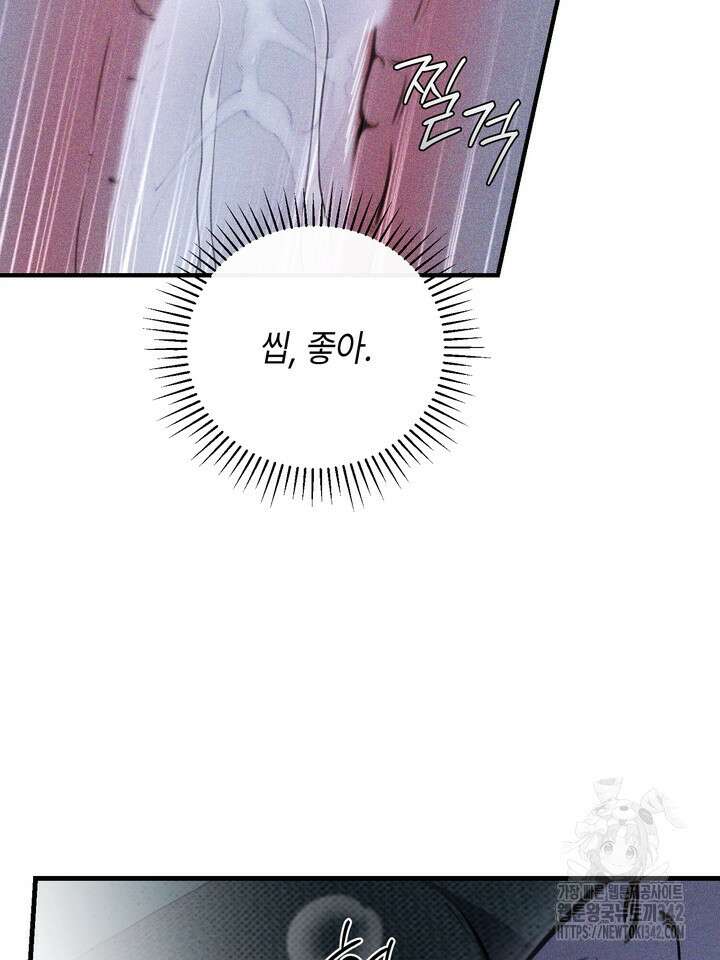 제1계명 13화 32