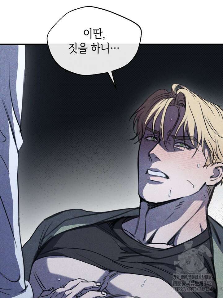 제1계명 13화 42