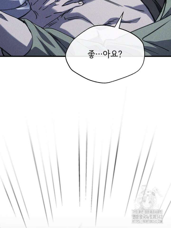 제1계명 13화 43