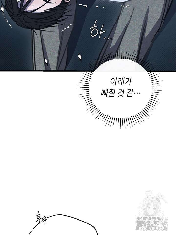 제1계명 13화 47