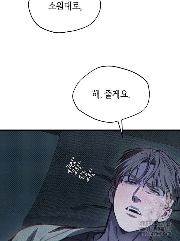 제1계명 13화 48