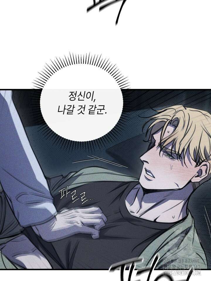 제1계명 13화 55