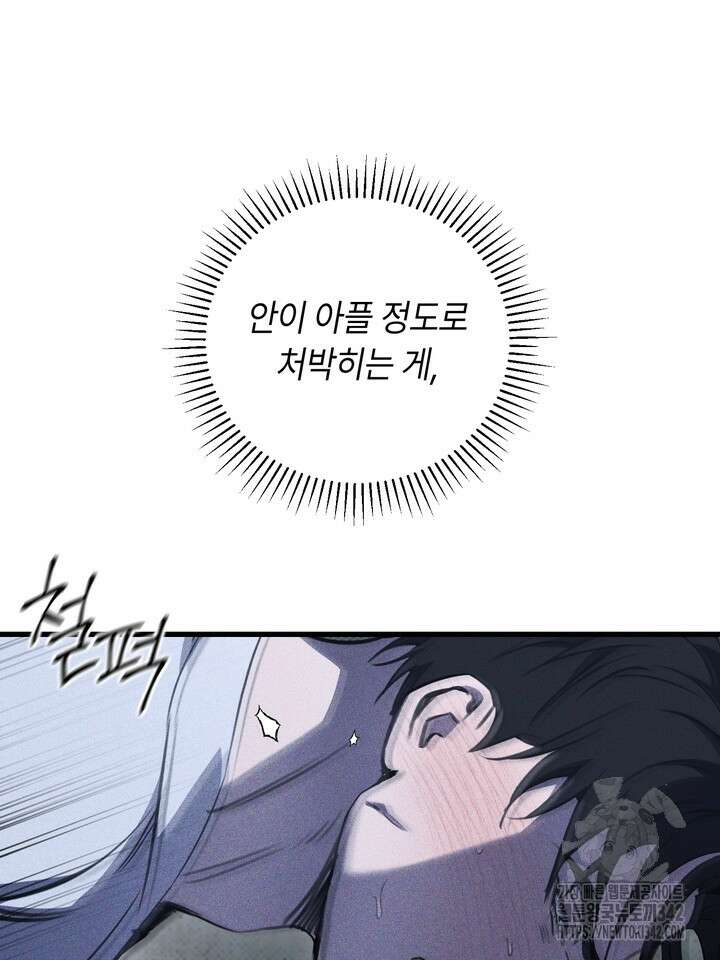제1계명 13화 63
