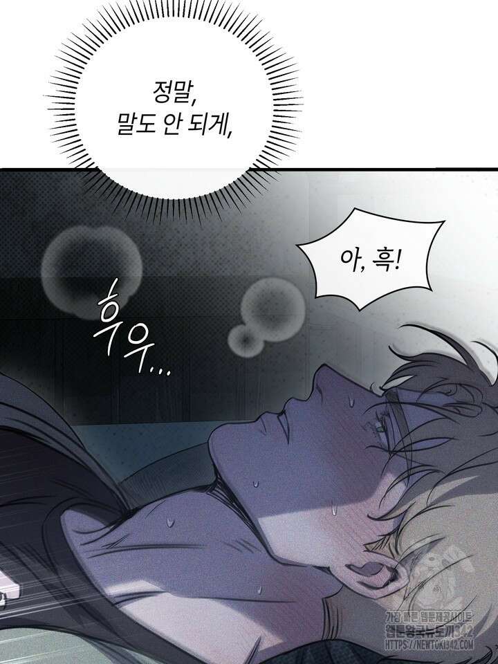 제1계명 13화 65