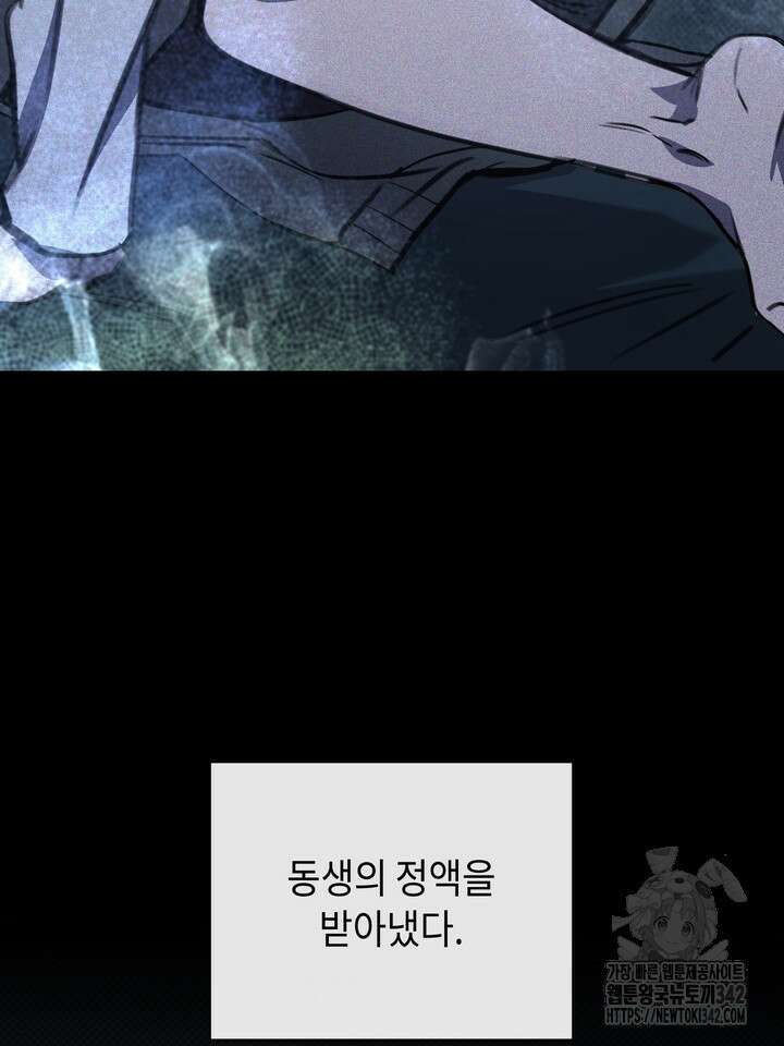 제1계명 13화 77