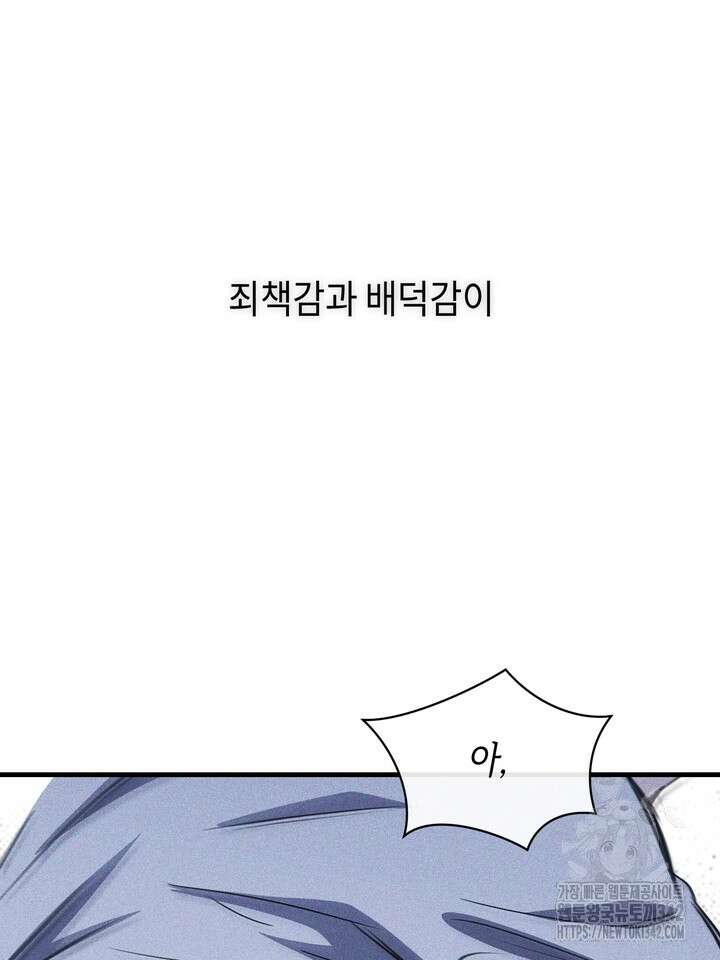 제1계명 13화 80
