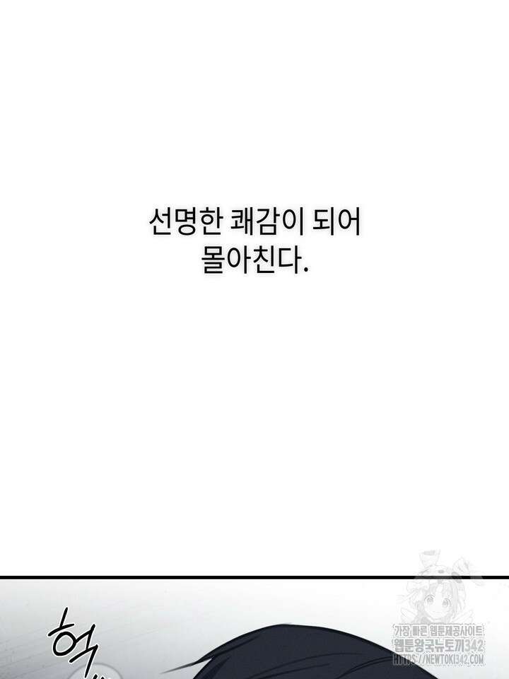 제1계명 13화 82