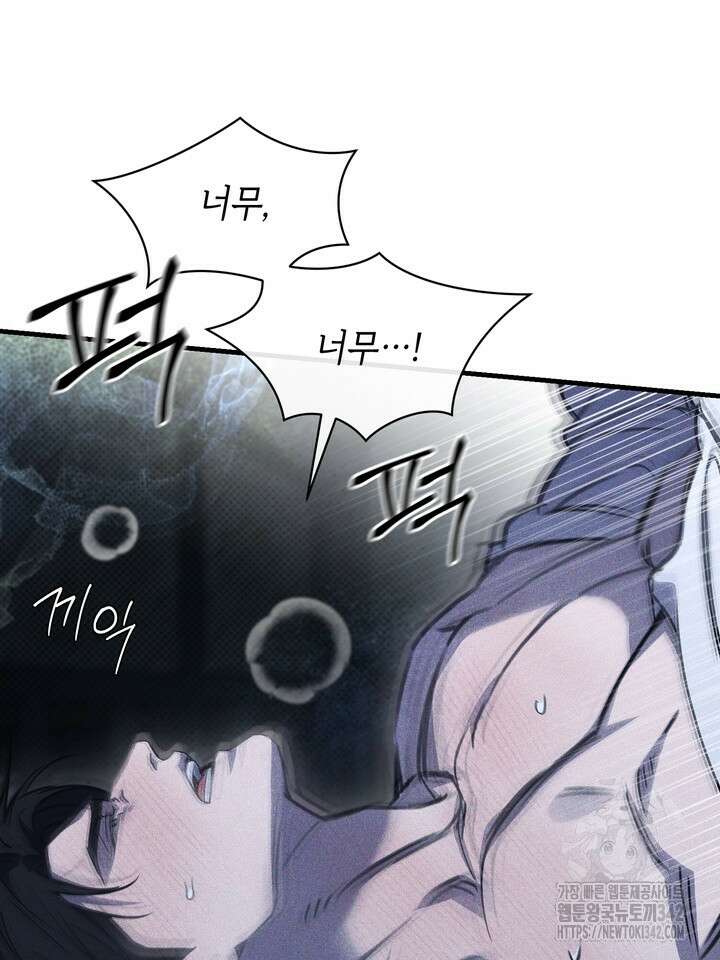 제1계명 13화 97