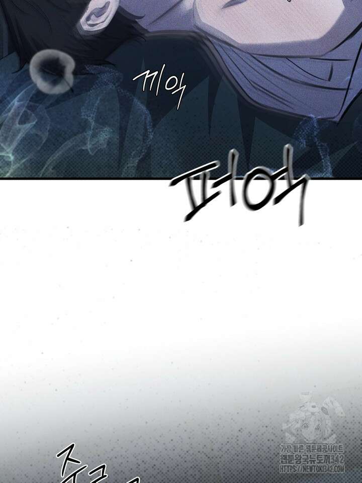 제1계명 13화 98