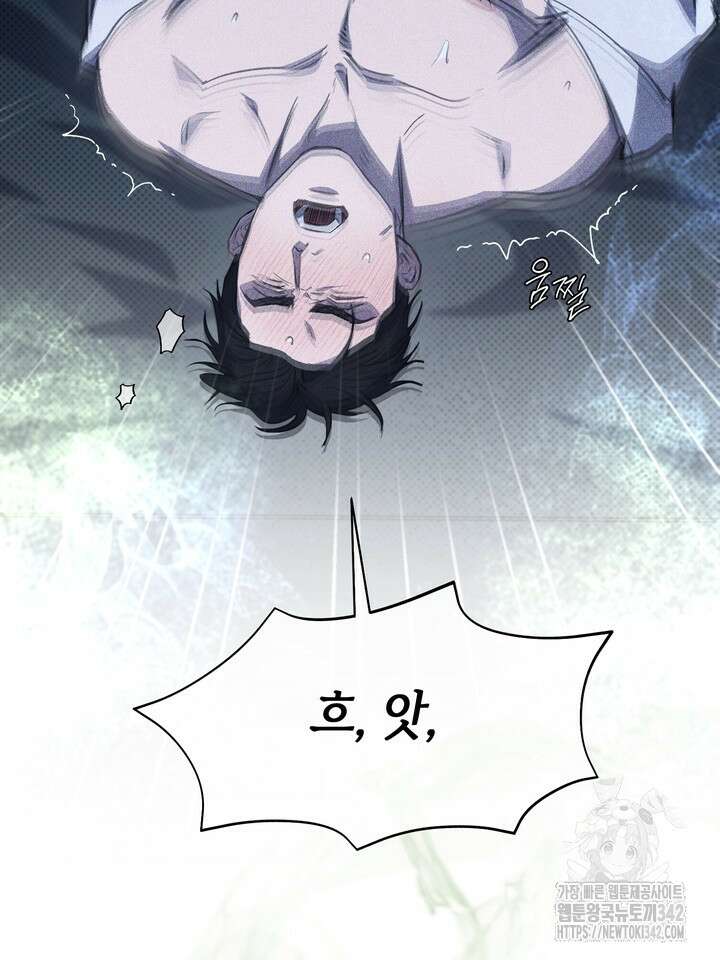 제1계명 13화 101