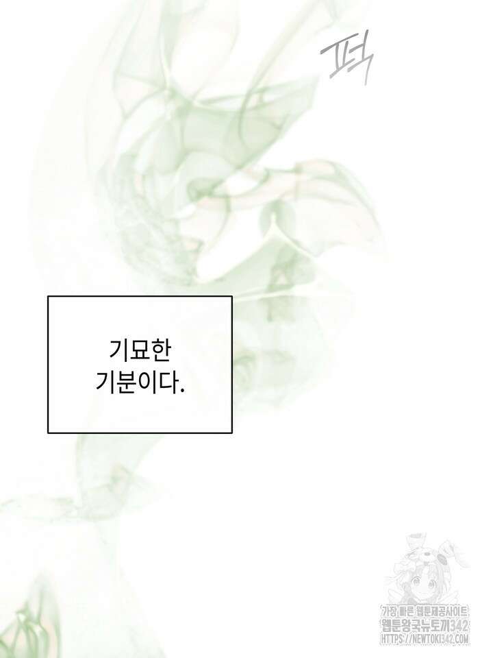 제1계명 13화 102