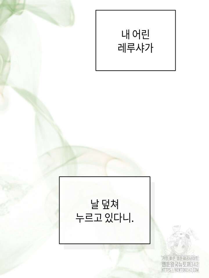 제1계명 13화 103