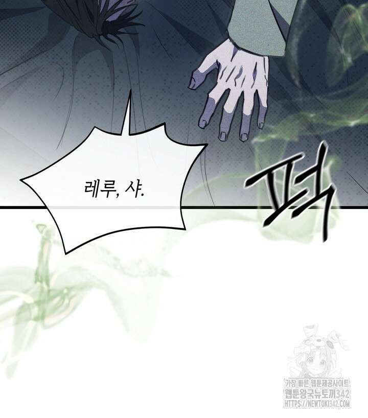 제1계명 13화 107