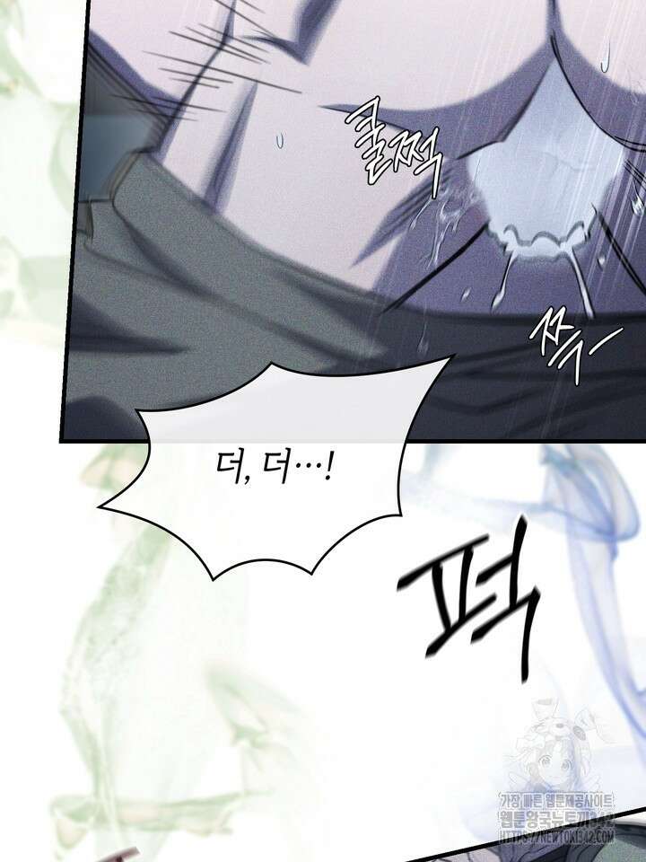 제1계명 13화 110