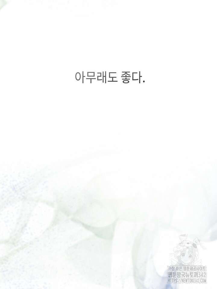제1계명 13화 113