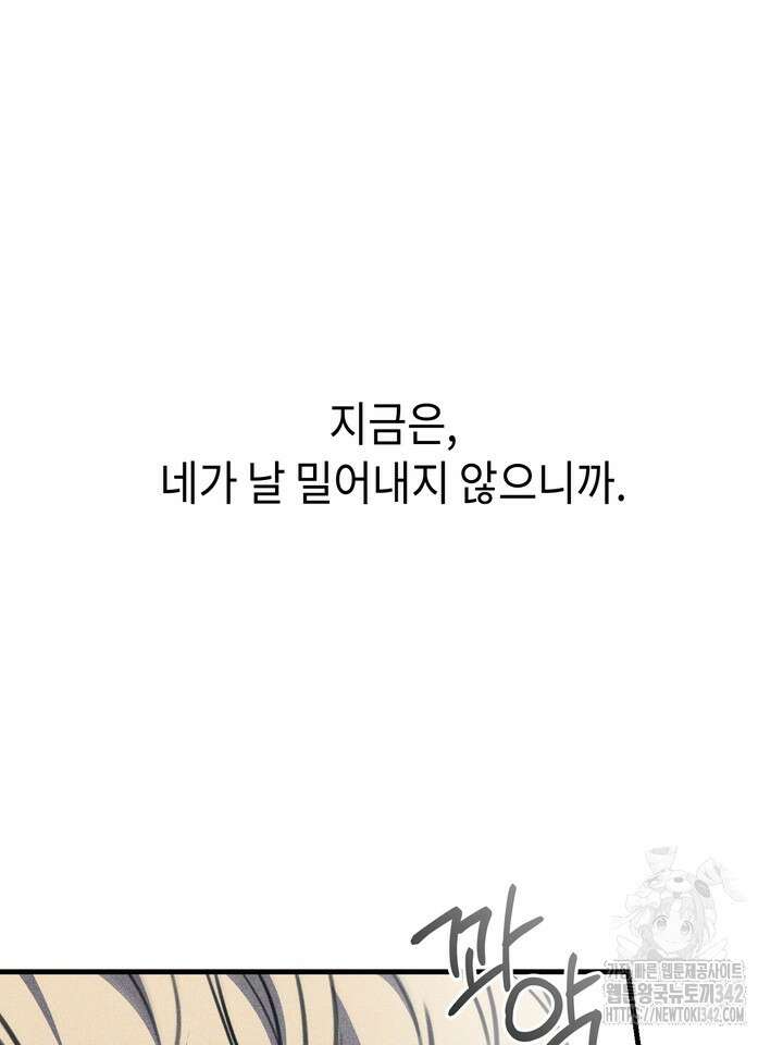 제1계명 13화 117