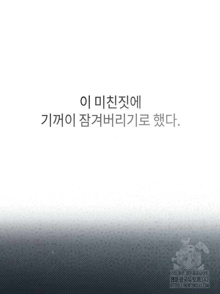제1계명 13화 119