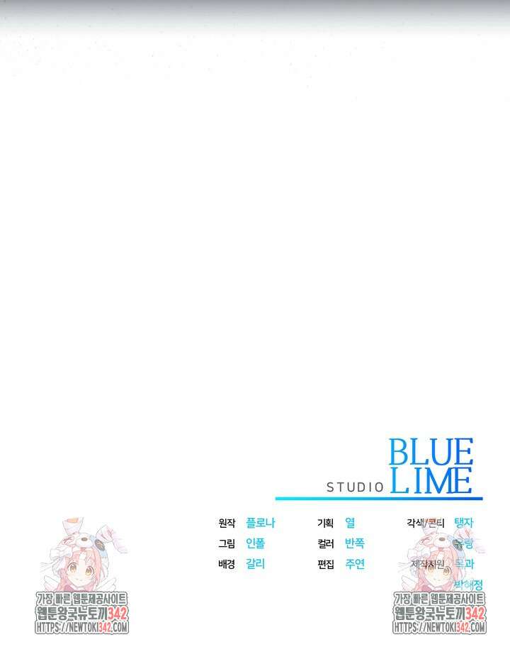 제1계명 13화 121