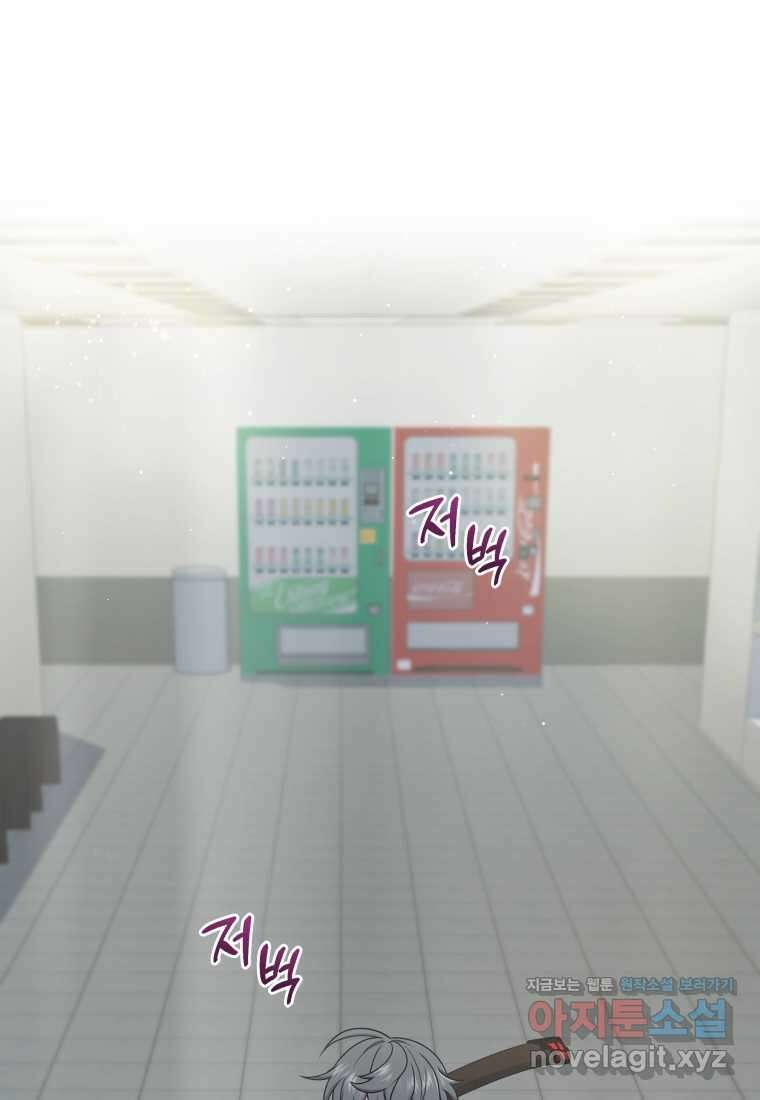 괴식식당 46화 1