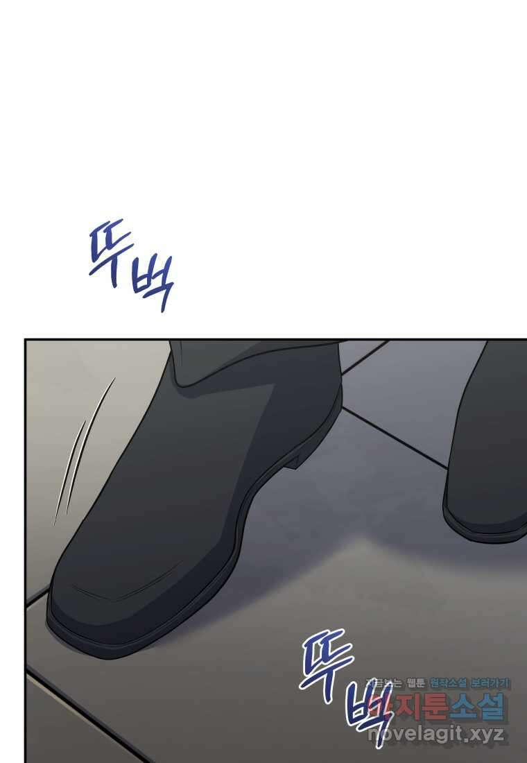 괴식식당 46화 5