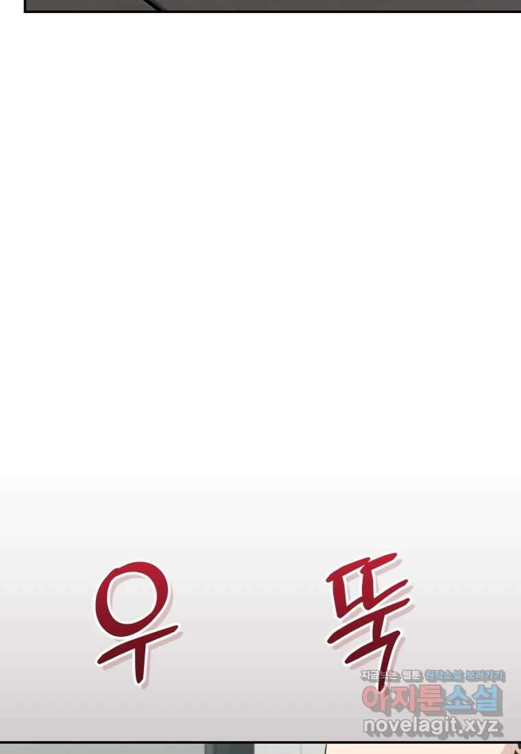 괴식식당 46화 6