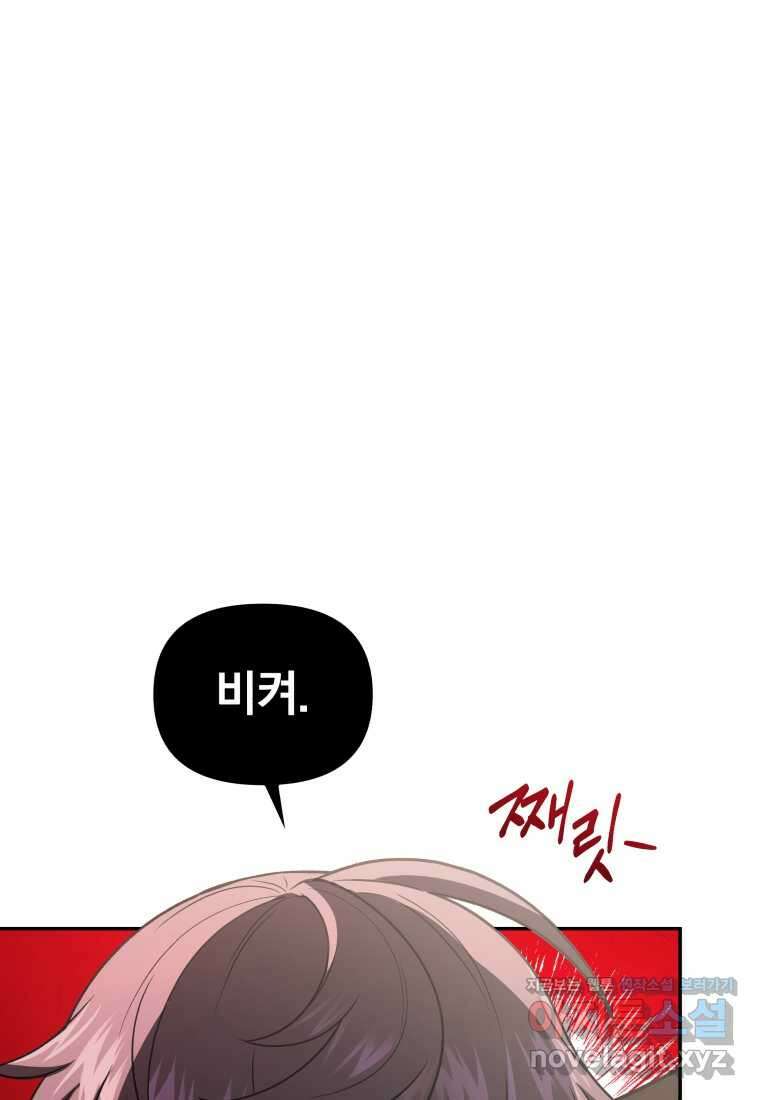 괴식식당 46화 10