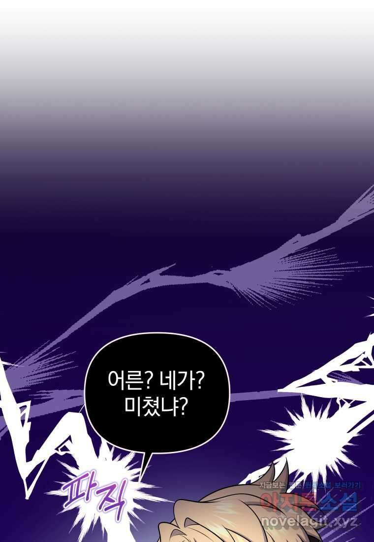 괴식식당 46화 14