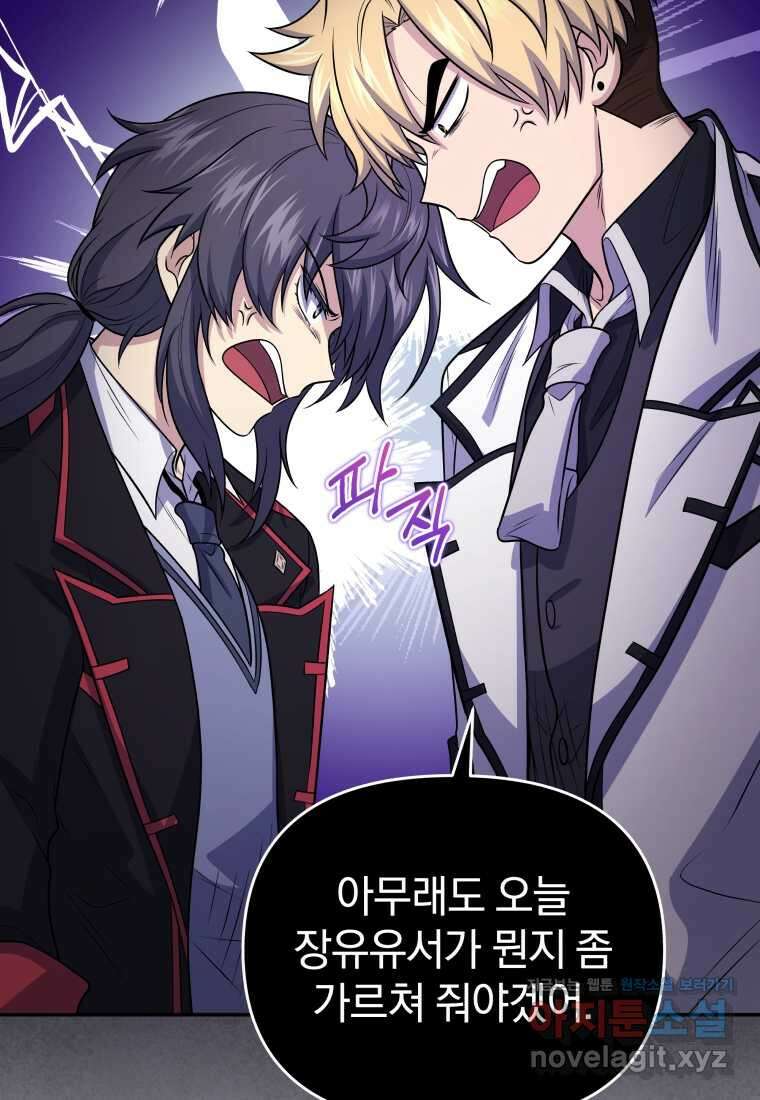 괴식식당 46화 15
