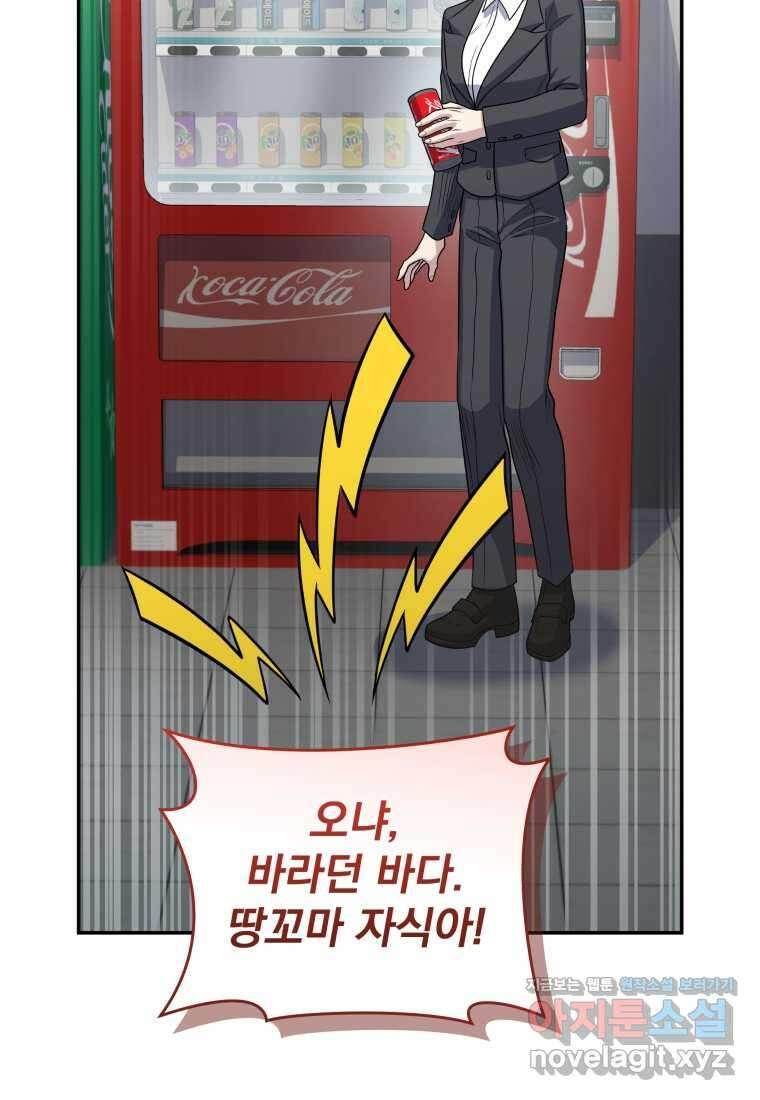 괴식식당 46화 17
