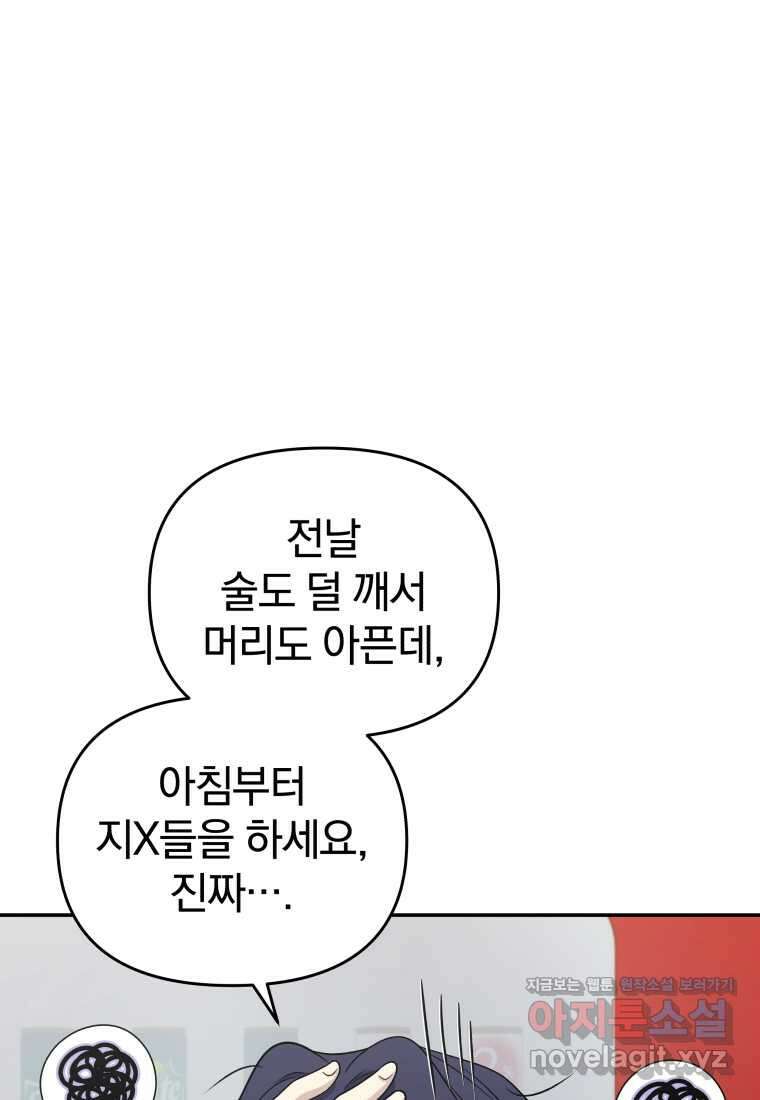 괴식식당 46화 18