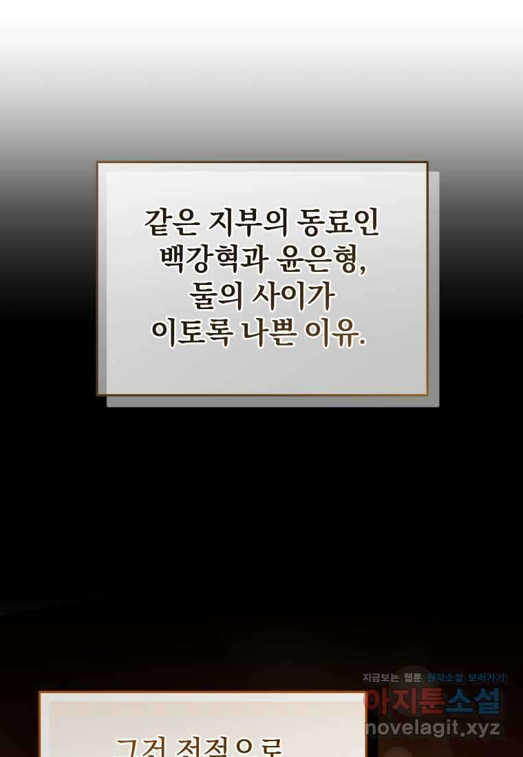괴식식당 46화 20