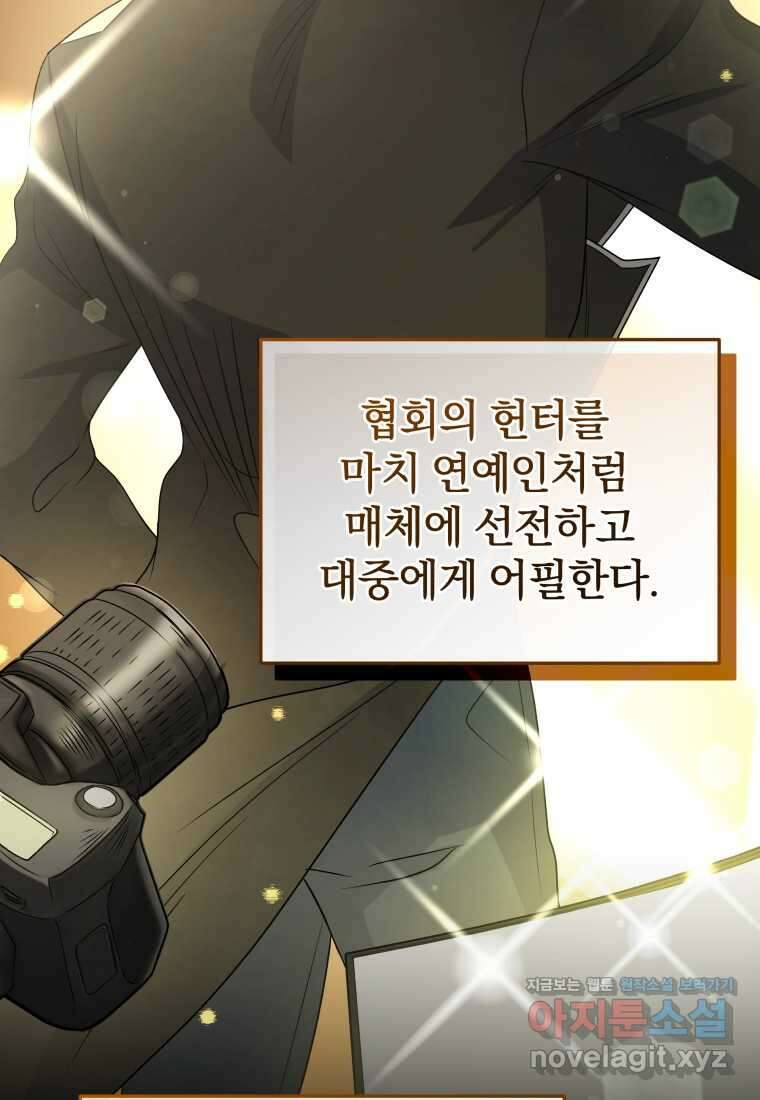괴식식당 46화 22