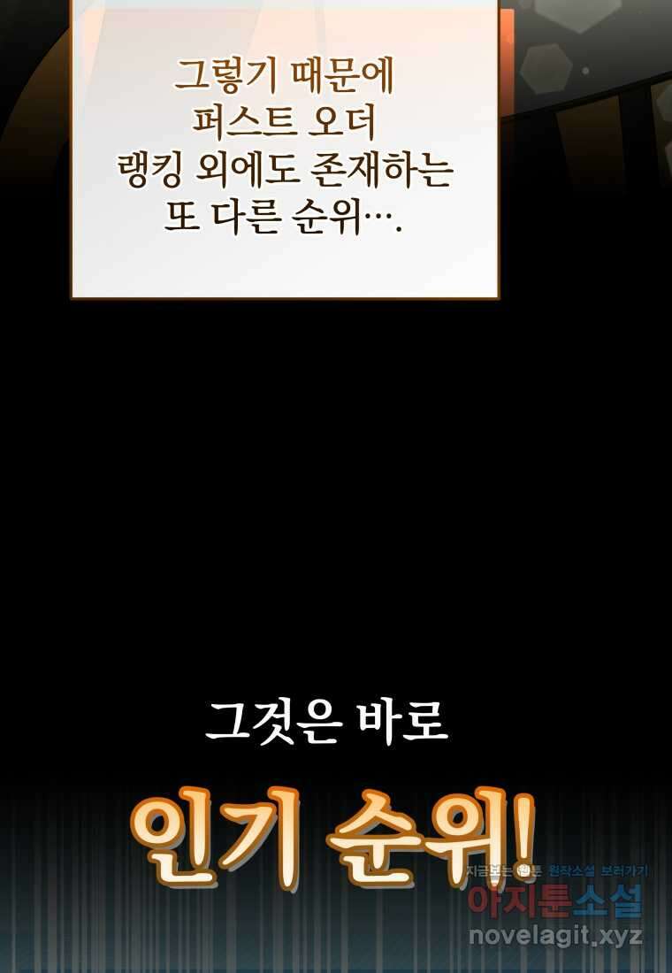 괴식식당 46화 23