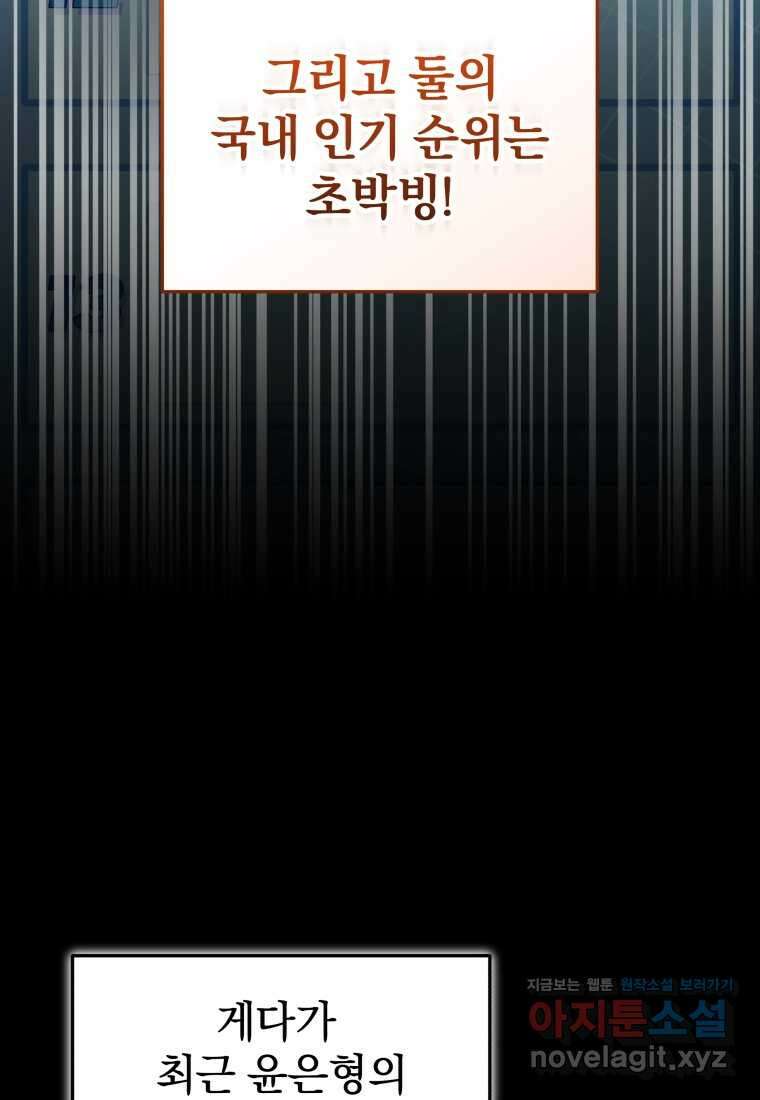 괴식식당 46화 25