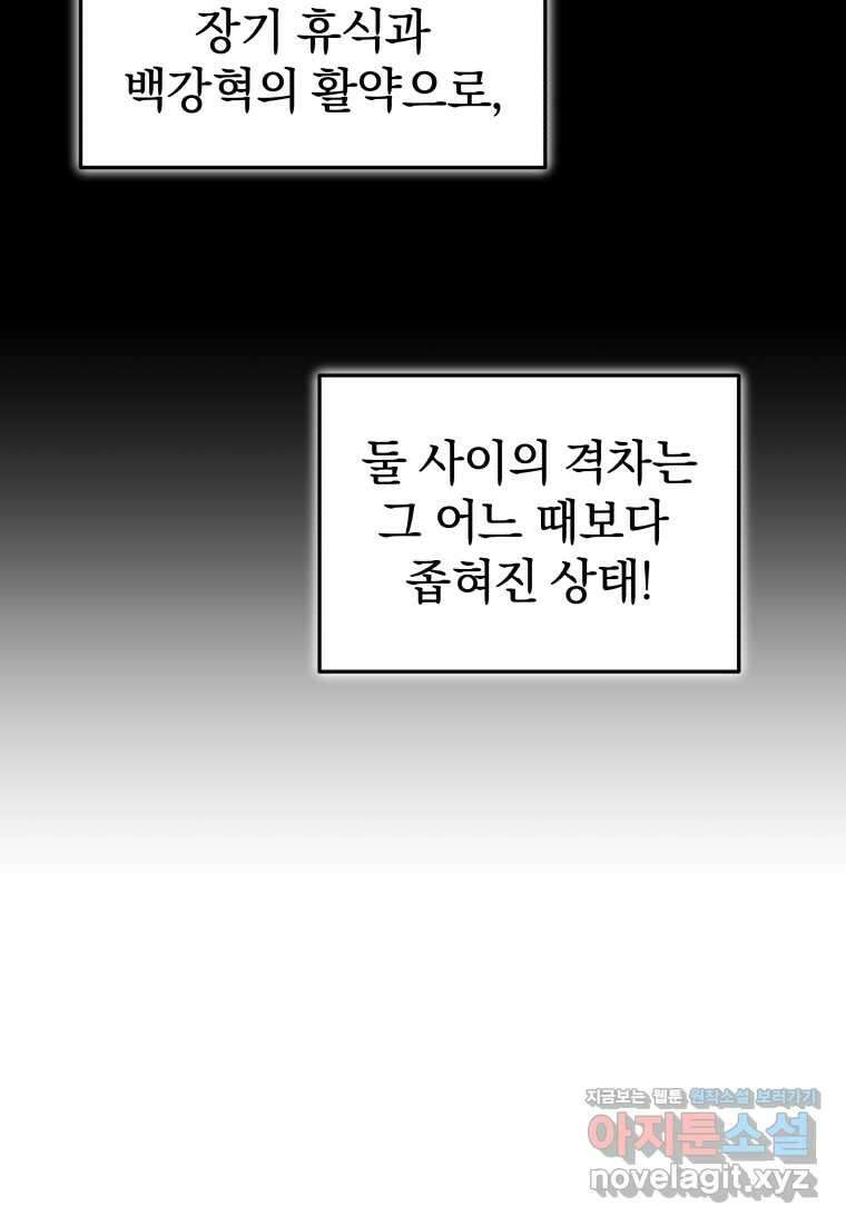 괴식식당 46화 26
