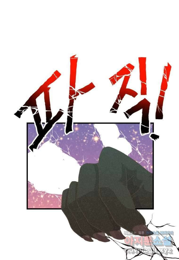 정령 농사꾼 184화 1