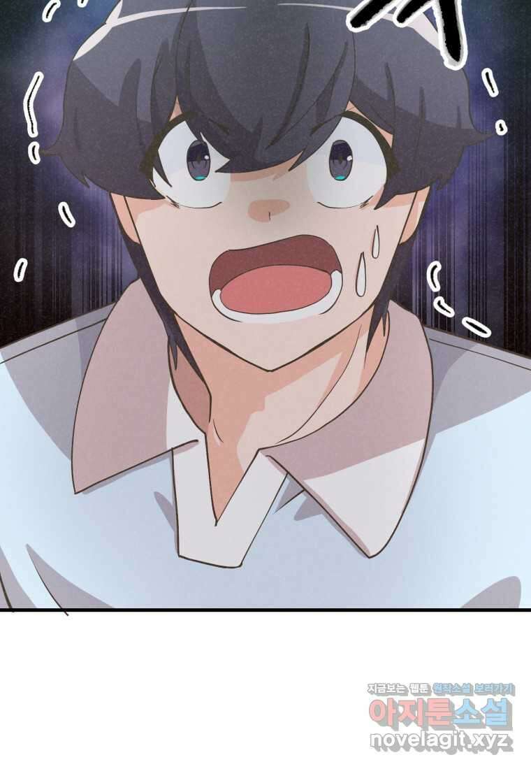정령 농사꾼 184화 5