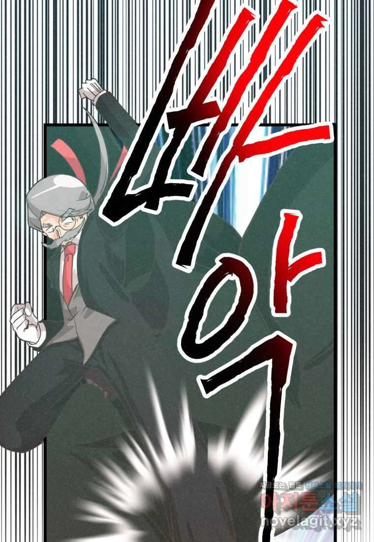 정령 농사꾼 184화 11