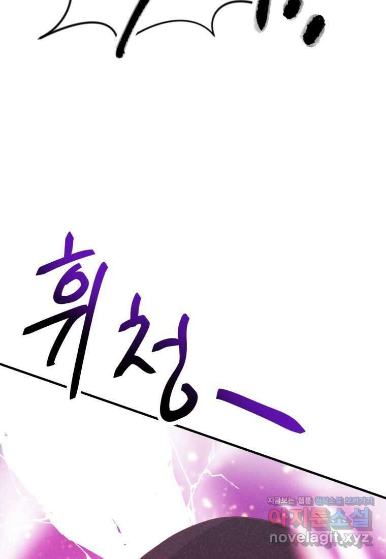 정령 농사꾼 184화 13